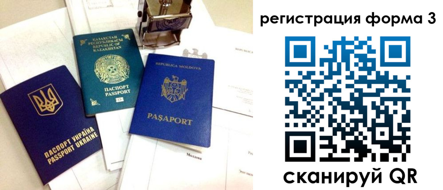 временная регистрация собственник в Междуреченске
