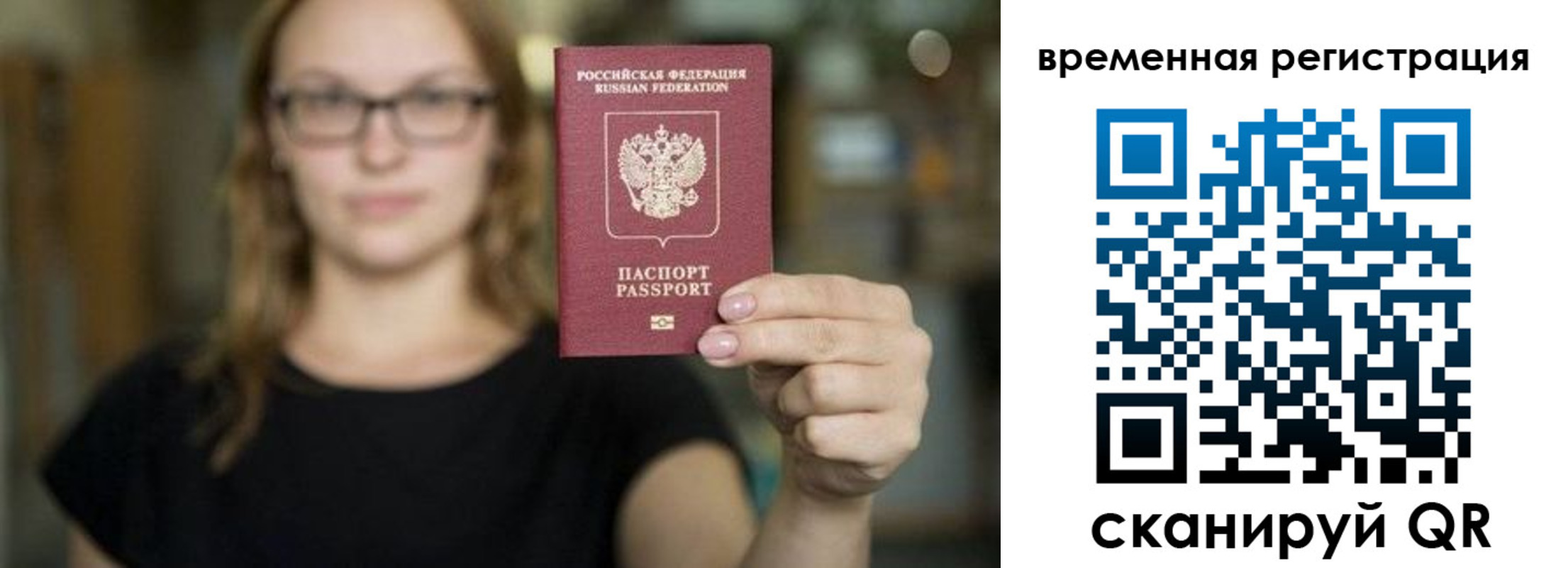 купить прописку в Междуреченске