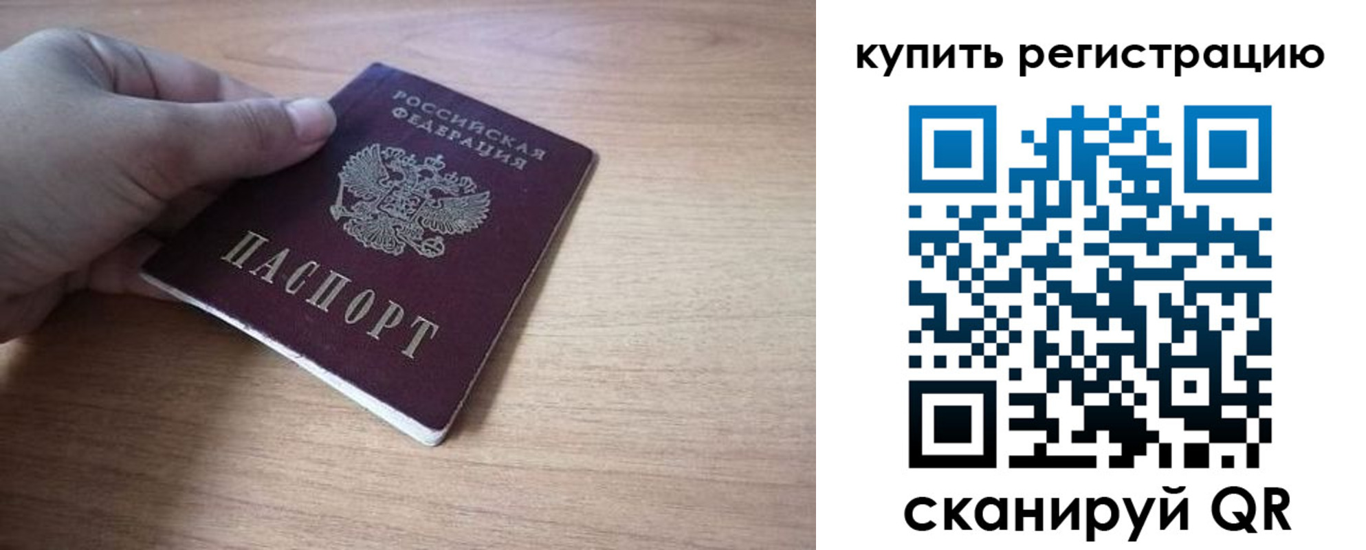 прописка в квартире в Междуреченске