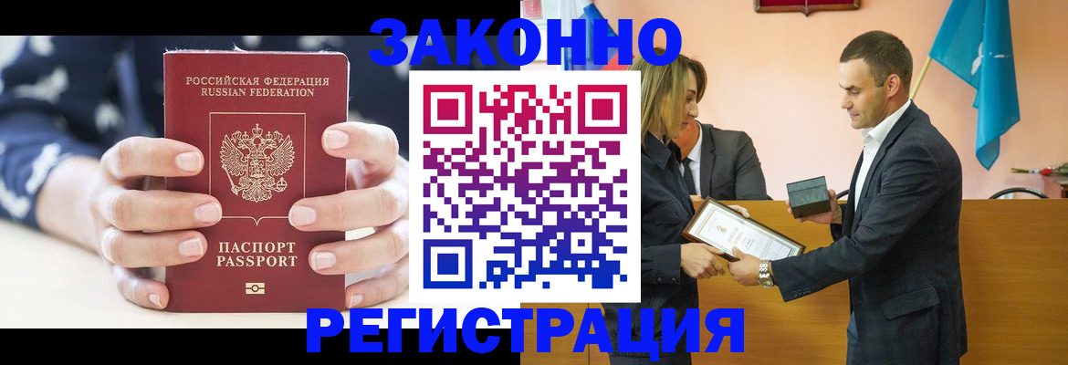 временная регистрация адрес в Междуреченске