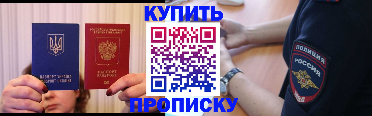 прописка для кредита в Междуреченске