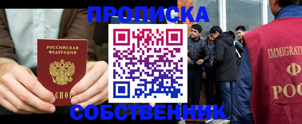 временная регистрация гарантия в Междуреченске