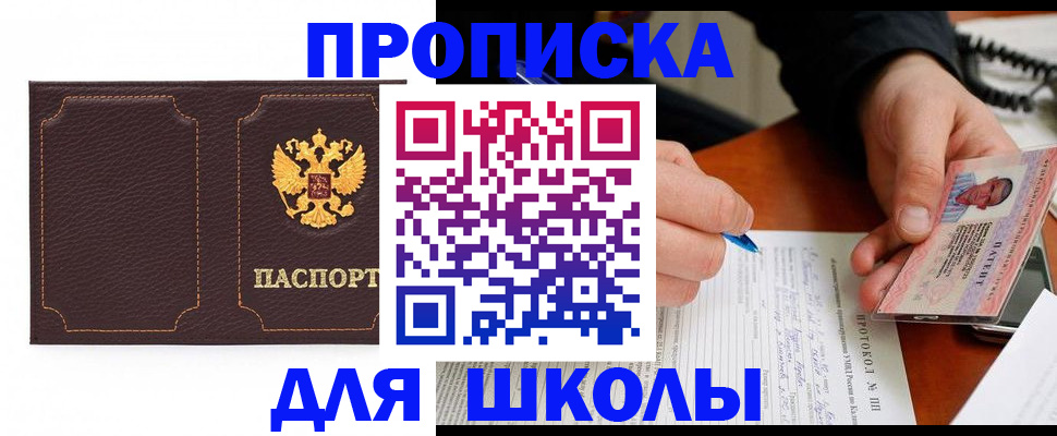 прописка для кредита в Междуреченске