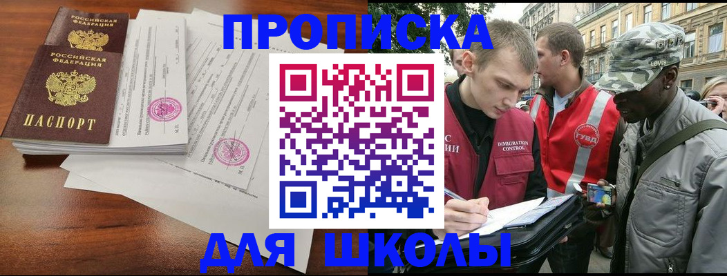 временная регистрация купить в Междуреченске