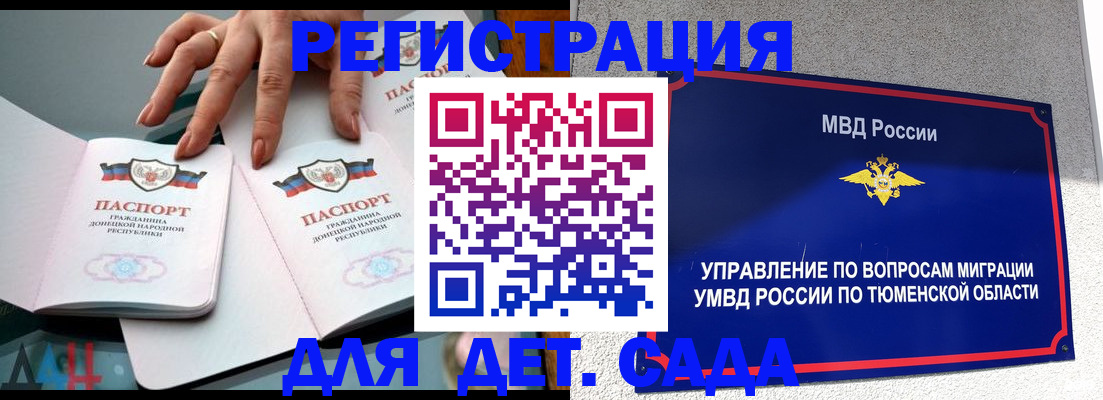 прописка гарантия в Междуреченске