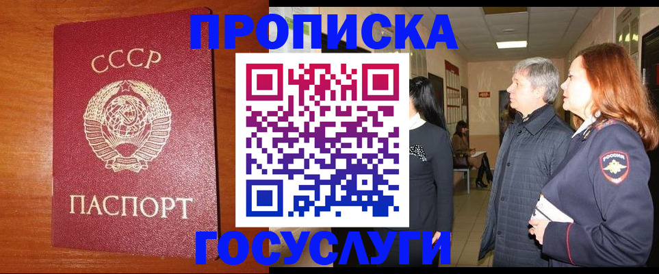 прописка иностранных граждан в Междуреченске